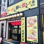 ラーメン 豚に恋してる - ♪蕨西口駅前店