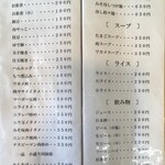 どさんこ太郎 - 一品料理と季節物とドリンクメニュー