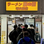 ラーメン鷹の目 - 外観