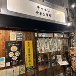 Ramen Chonmage Osaka Tenroku Ten - 