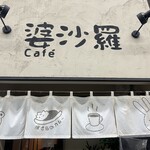 cafe Basara Usagido - 