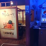 Korean Tonbuza Shinjuku Ten - 