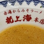 Akayu Ramen Ryushanghai Akayu Honten - 