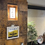 Yakei × Private rooms Nikukappou Ushiwakamaru Umeda Ten - 