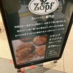 Zopfカレーパン専門店 - 