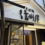 Shinshuya Shibuya Ten - 