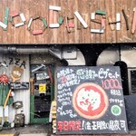 Wooden Ship - 22周年記念だって、ラッキー✌️こちら退店時に撮影したのですが、13:45でドアには生地完売のお知らせが…！いろんな意味でタイミング良かったです♡