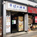 Soba no Kanda Toichiya Sendaishiaobaku Ichiban Ten - お店外観