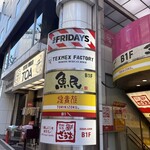 TEXMEX FACTORY - FRIDAYSのお隣！！