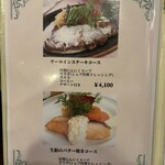 味のレストラン えびすや - 