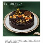 Theobroma Shibuya Honten - JALマイルより