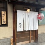 Gion Tokuya - 