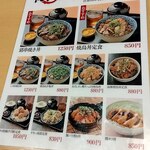 Yakitori Seafood Gibier Izakaya Maruchan Kinshichoten - 