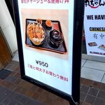 Yakitori Seafood Gibier Izakaya Maruchan Kinshichoten - 