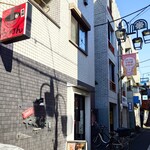 やぐら亭 - 教科書にも載る歴史ある商店街、不動通りの路面店です。