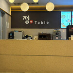 정 Table - 