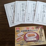 餃子の王将 - 