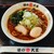 味の大王 - 料理写真:醤油ラーメン＋味玉