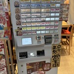 ラーメンステーション - 券売機