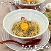 からみそラーメン ふくろう - 