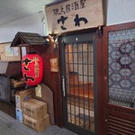 Izakaya Sawa - 