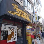 Tiger Gyoza Kaikan Asakusa Bekkan - 