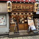 Tachi Zushi Yokochou Shinjuku Nishiguchi - 店構え