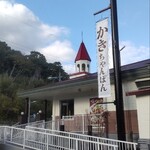 Ringer Hut Nagasaki Shuku Machi Ten - 