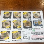 Okinawa Soba Senmon Ten Maruchi Chatan Ten - 