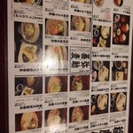 稲庭本舗明治佐助商店 - 