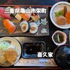 喜久家 - 料理写真: