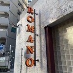 TRATTORIA ROMANO Gotanda - 