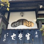 Kanda Matsuya Hon Ten - 