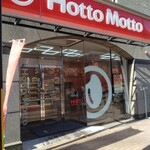 HottoMotto Togoshi Ekimae Ten - 