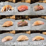 五反田鮨 SUSHI TOKYO 81 - 