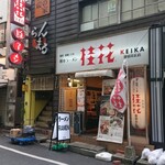 Keika Ramen Shinjuku Suehiro Ten - 