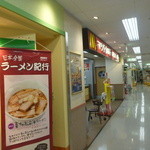 McDonald's Higashikurume Itoyokado Ten - 