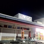 Kodani Service Area (Nobori Sen) Snack Corner Food Corner - 