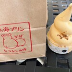 ドライブイン 熱海プリン食堂 - 