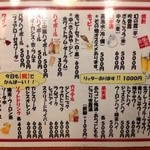 からあげ酒場 祝 - 