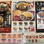 Yoshinoya Jr Kobe Eki Ten - 