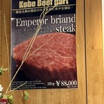 Kobe Beef Dia Asakusa Rakutenchi Ten - 