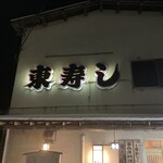 Azuma Zushi - 