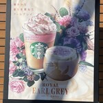 スターバックス・コーヒー - 