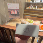 Kakuozan Fruits Daifuku Benzaiten Nihonbashikoredomuromachiten - 