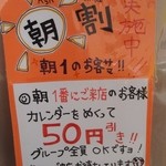 Sanuki Udon Yonpachi - 朝一で行ってカレンダーをめくると50円引き