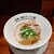 世界一暇なラーメン屋 - 料理写真: