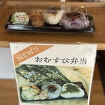 MUSUBI - 