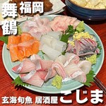 玄海旬魚 居酒屋 こじま - 