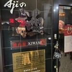 Aji no Kiwami - 